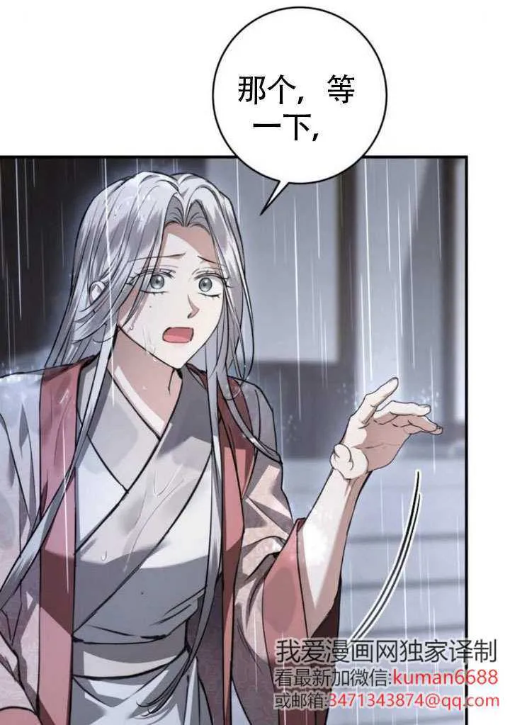 第37话 第36页