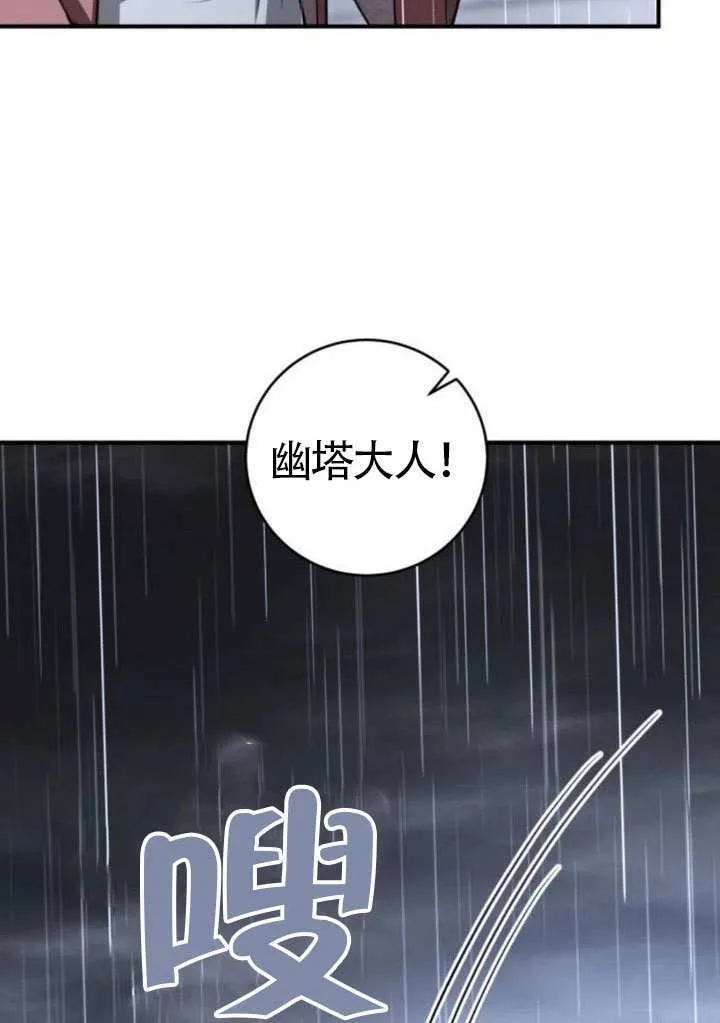 第37话 第37页