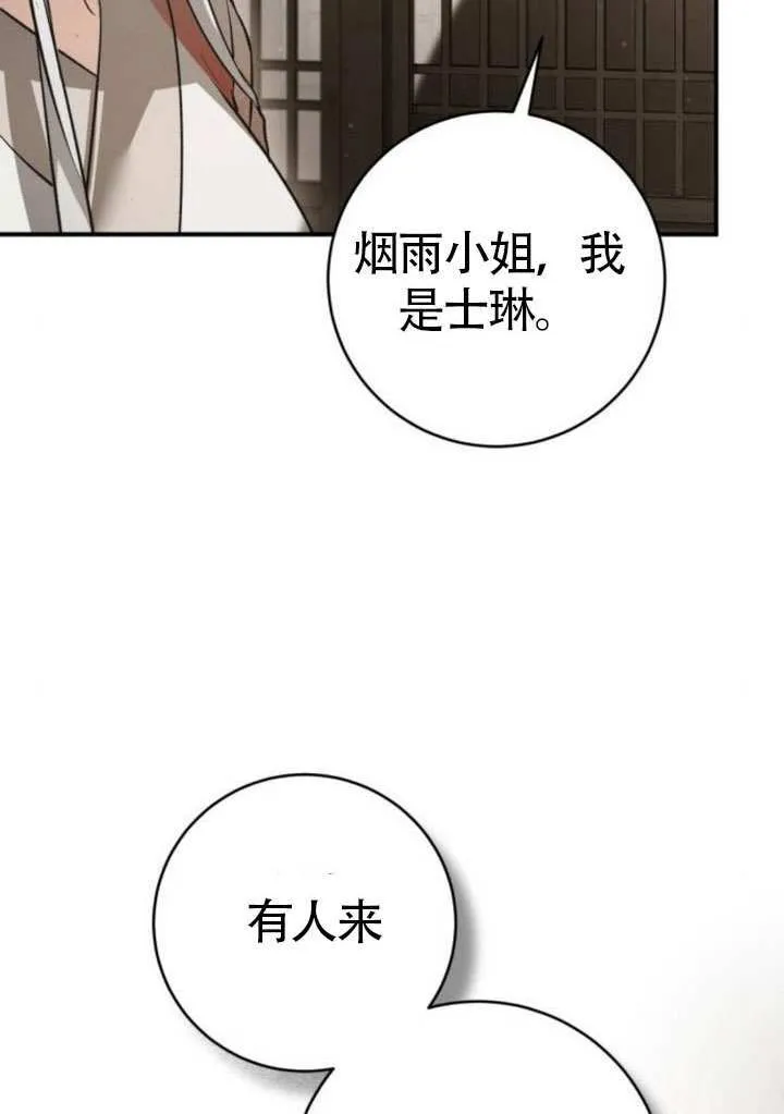 第37话 第50页