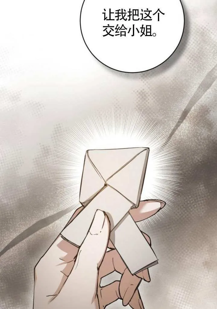 第37话 第51页