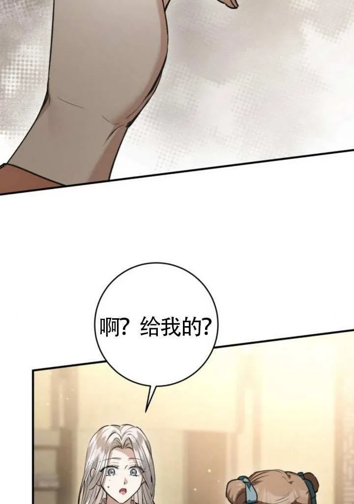第37话 第52页