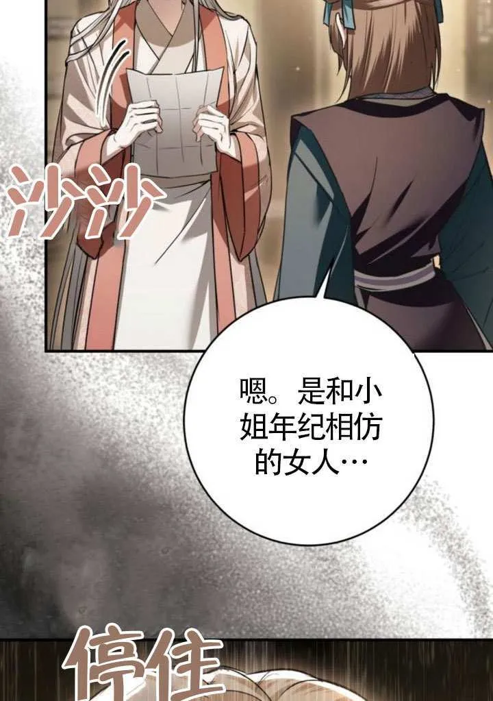 第37话 第53页