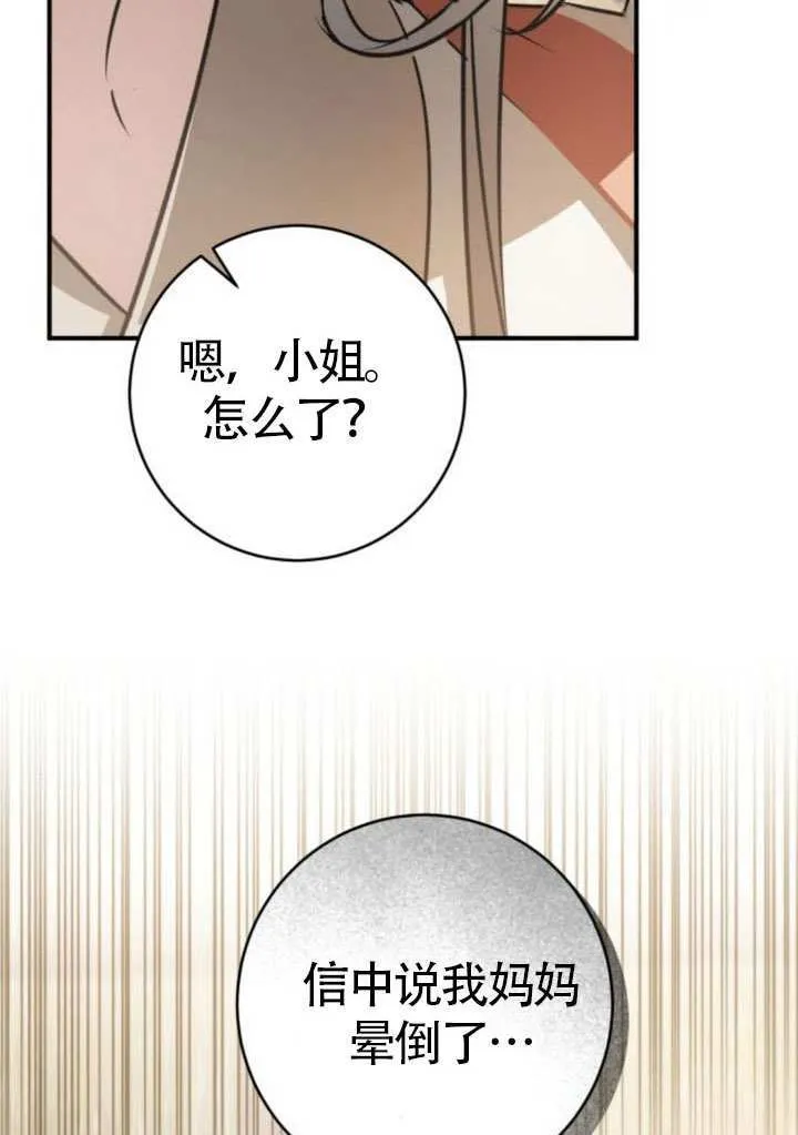 第37话 第57页