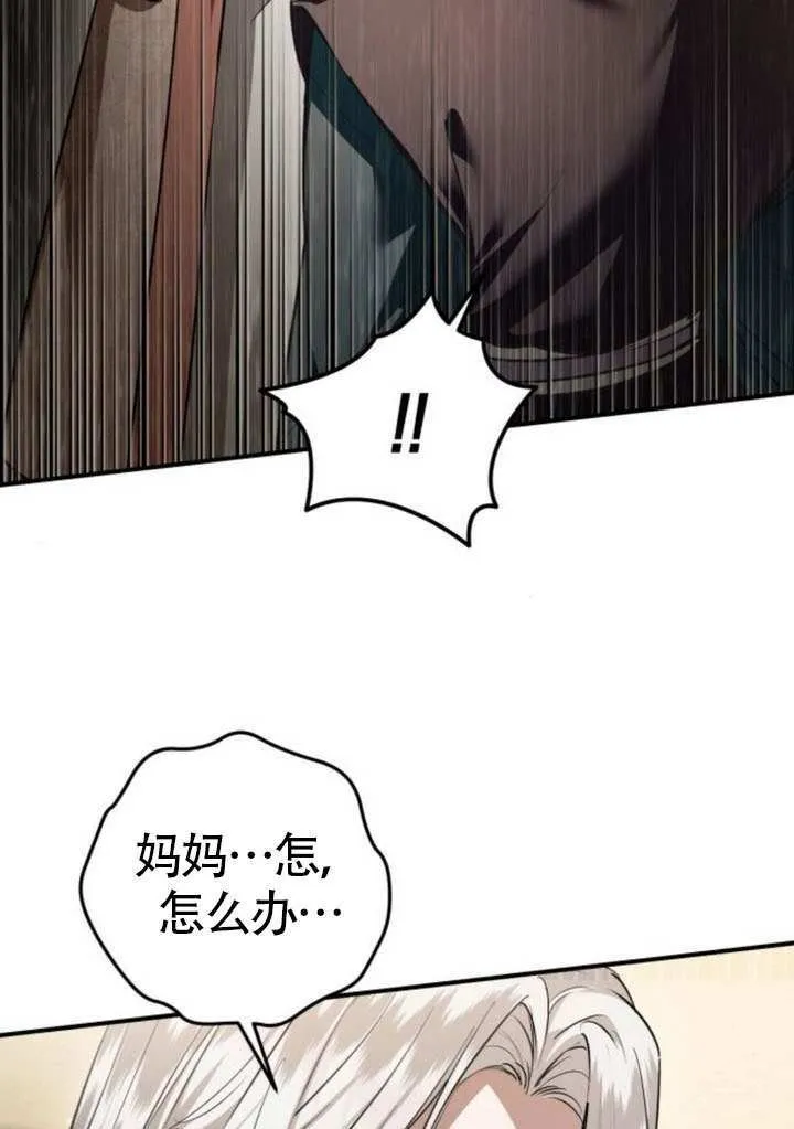 第37话 第59页