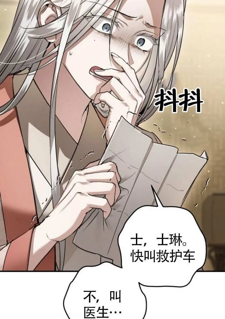 第37话 第60页
