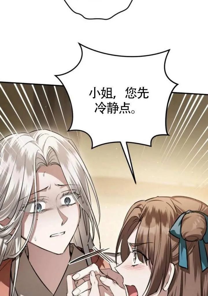 第37话 第61页