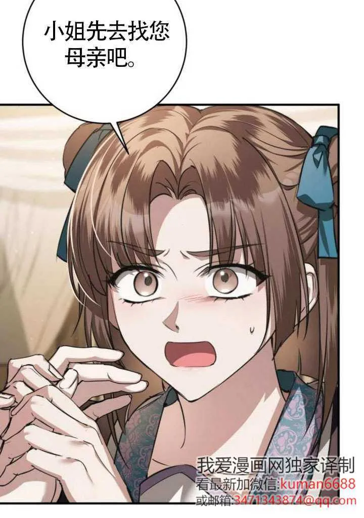 第37话 第63页