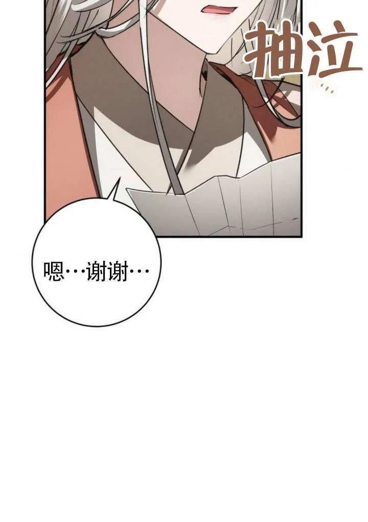 第37话 第65页