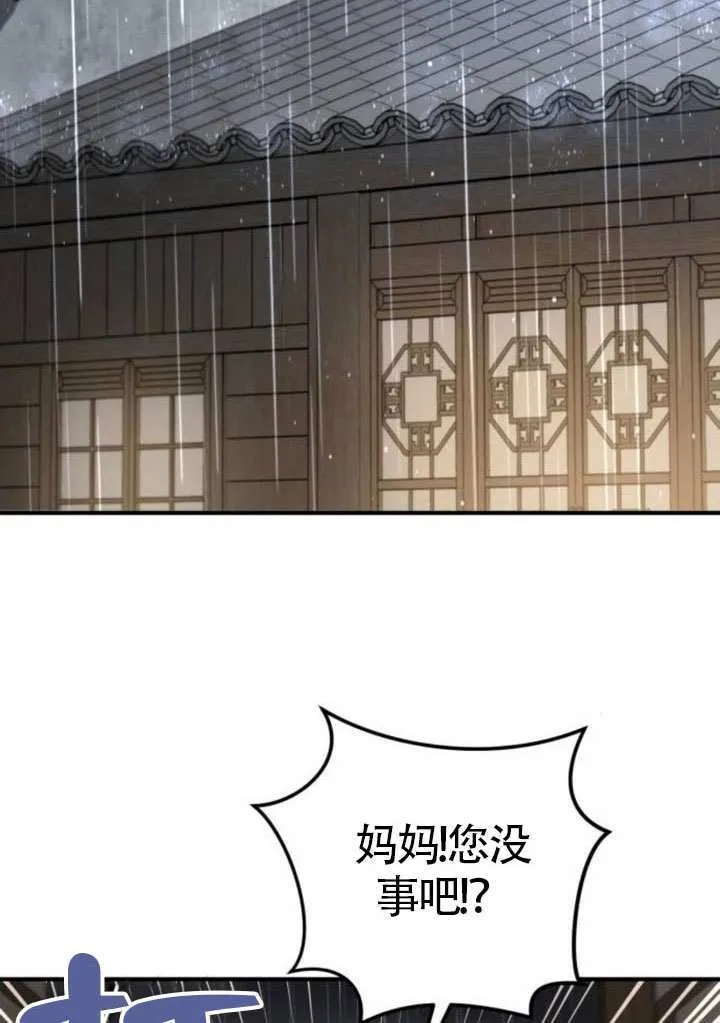 第37话 第68页