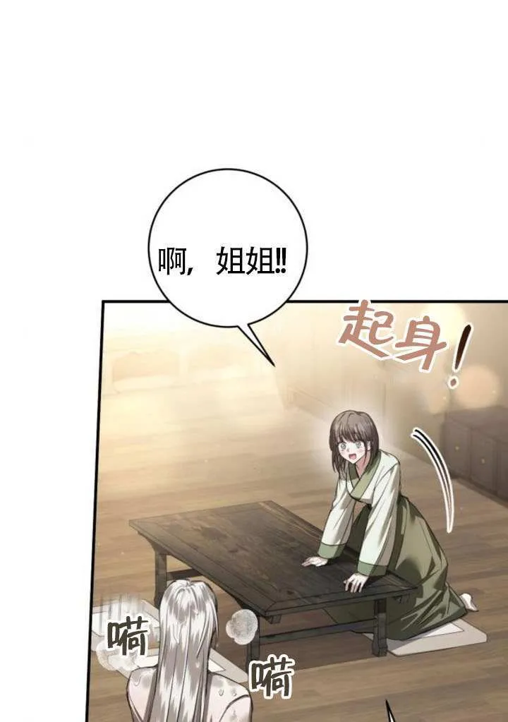 第37话 第70页