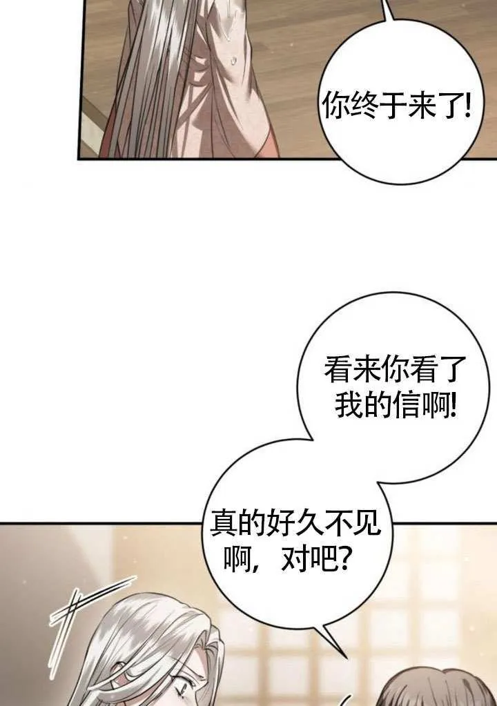 第37话 第71页