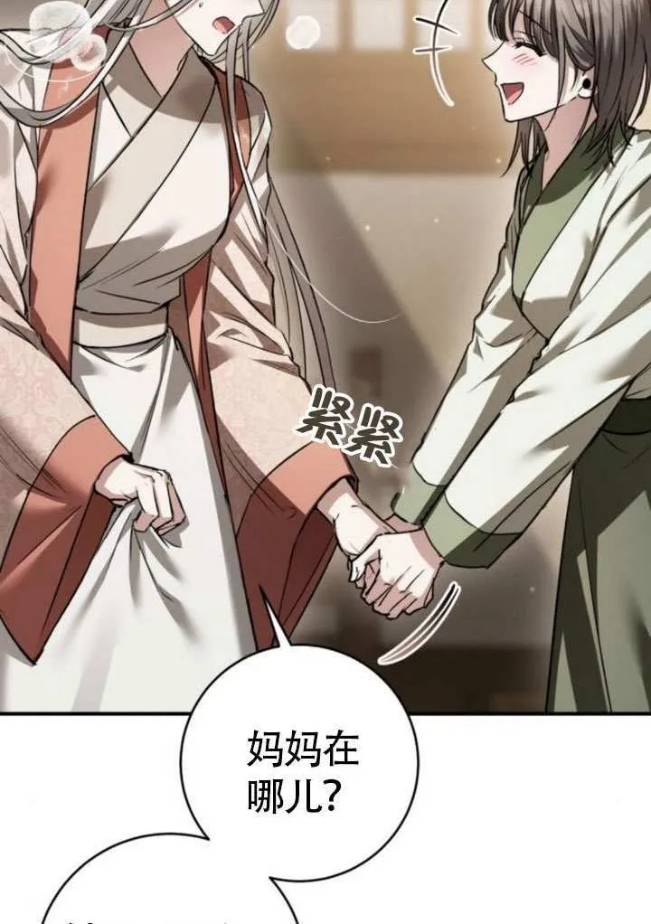 第37话 第72页