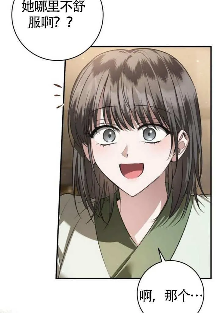 第37话 第73页