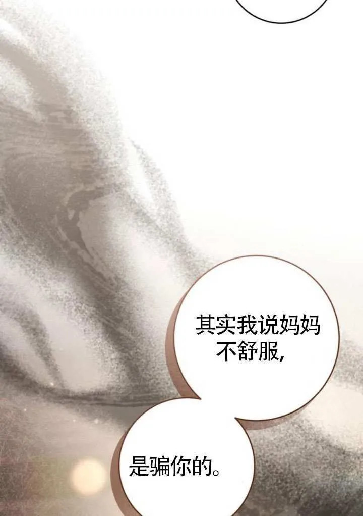 第37话 第74页