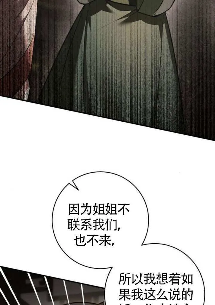 第37话 第76页