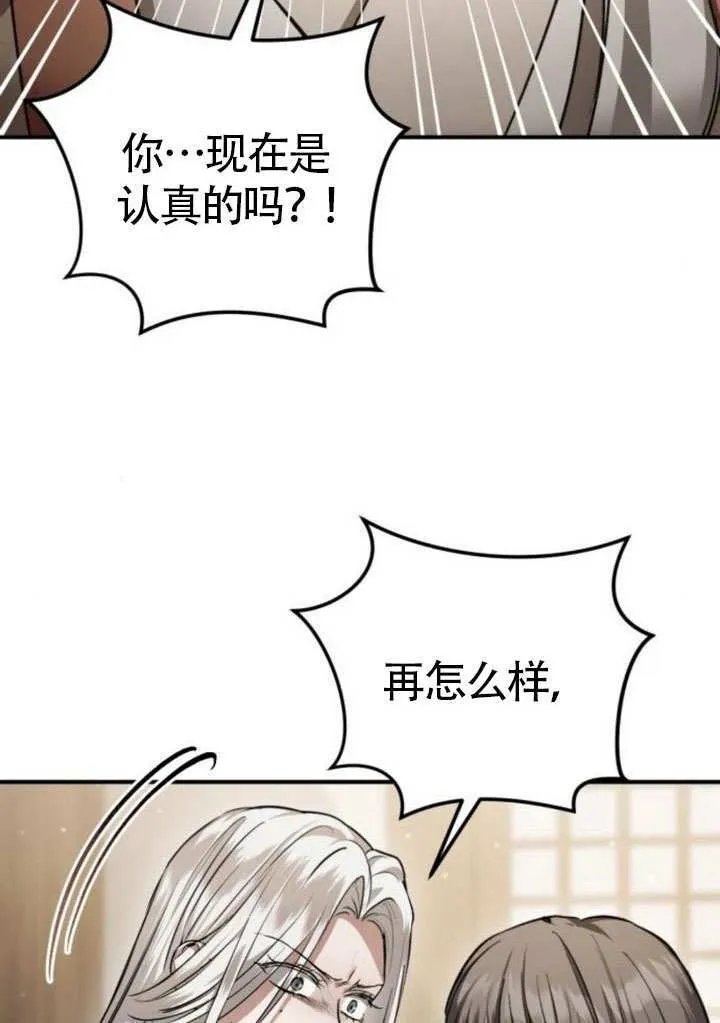 第37话 第78页