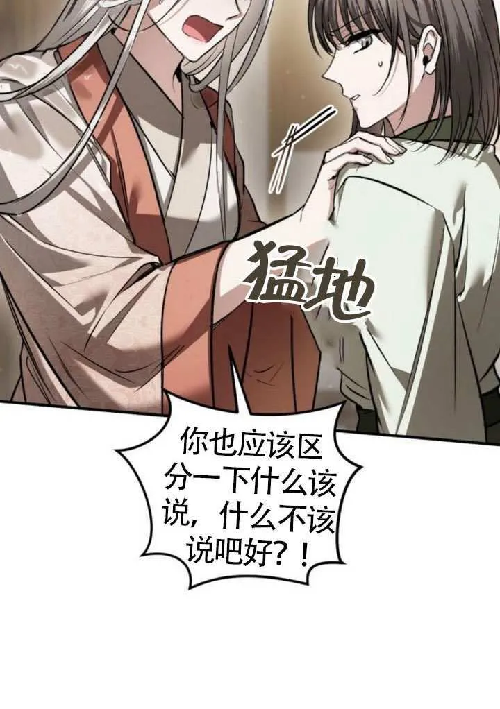 第37话 第79页