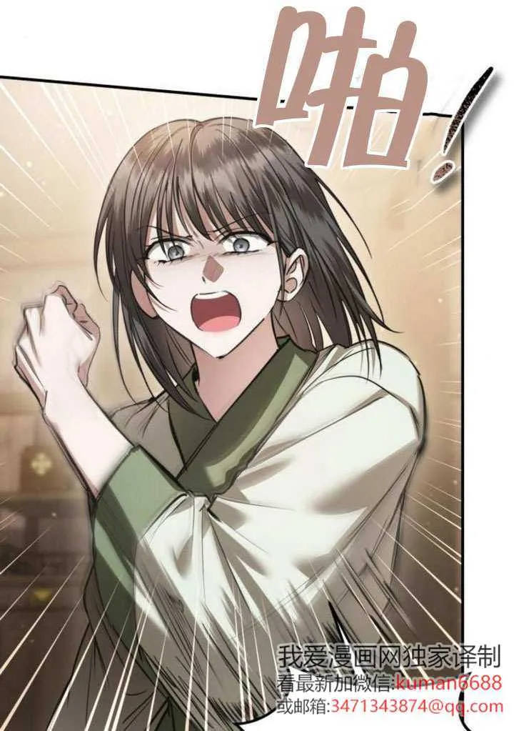 第37话 第80页