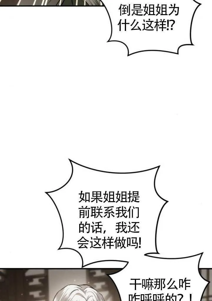 第37话 第81页