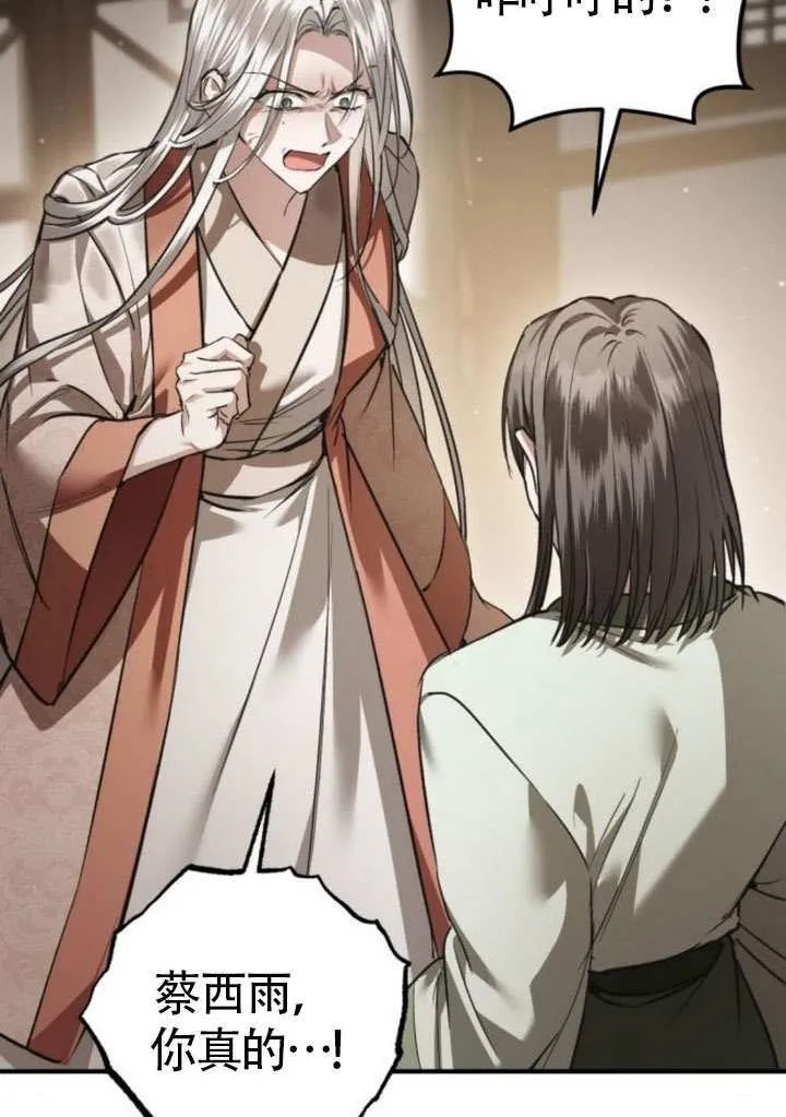 第37话 第82页