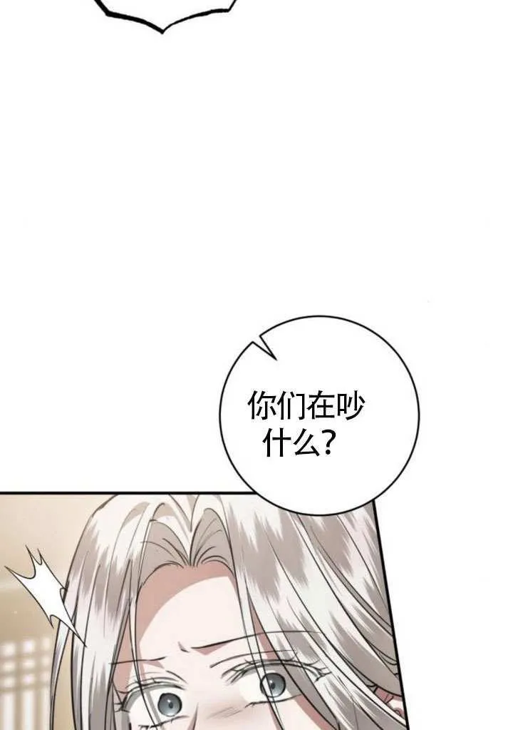 第37话 第83页