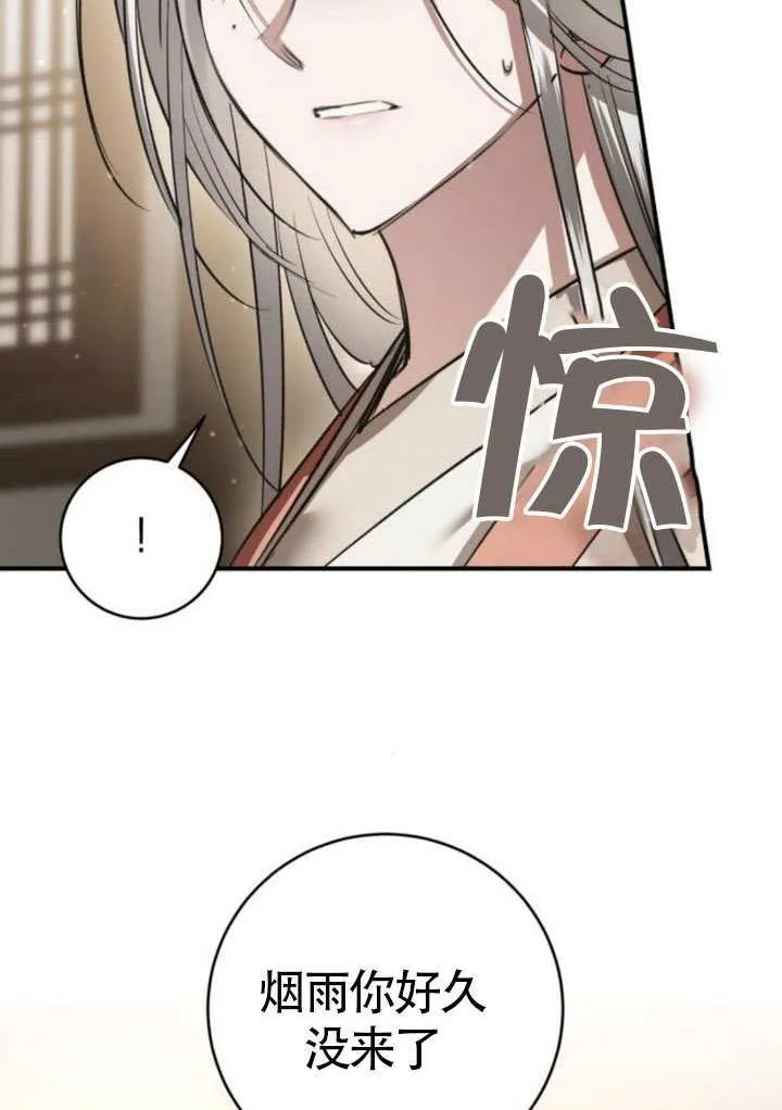 第37话 第84页