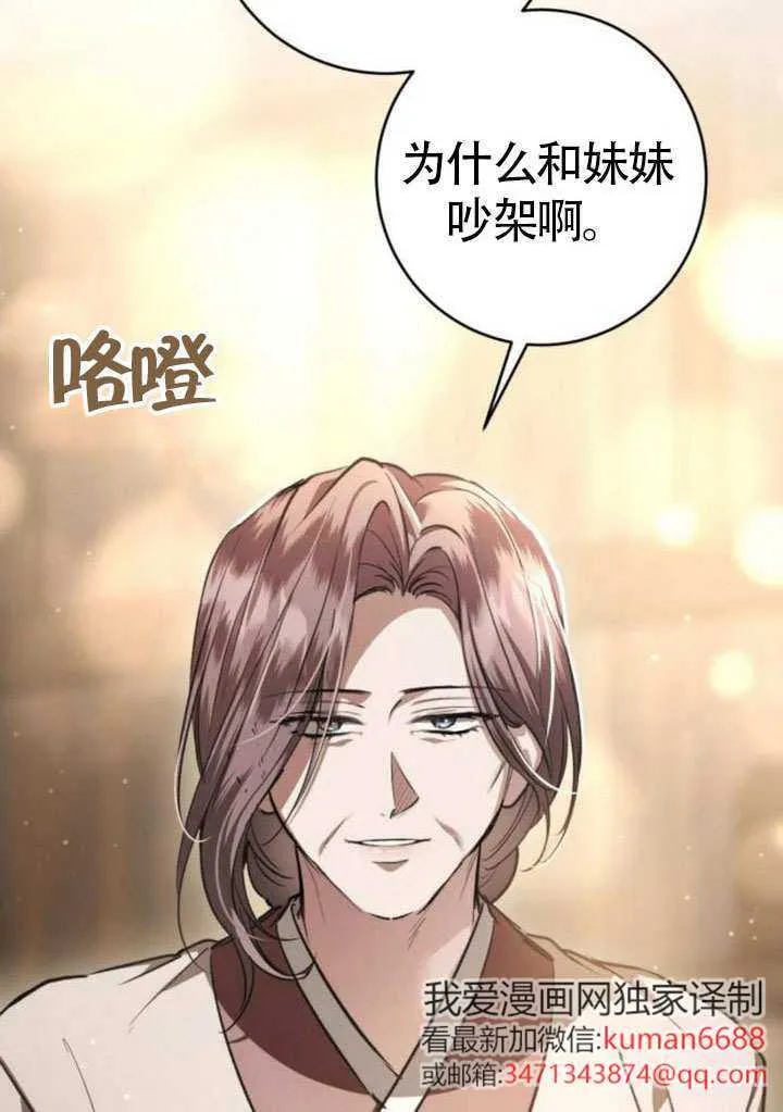 第37话 第85页