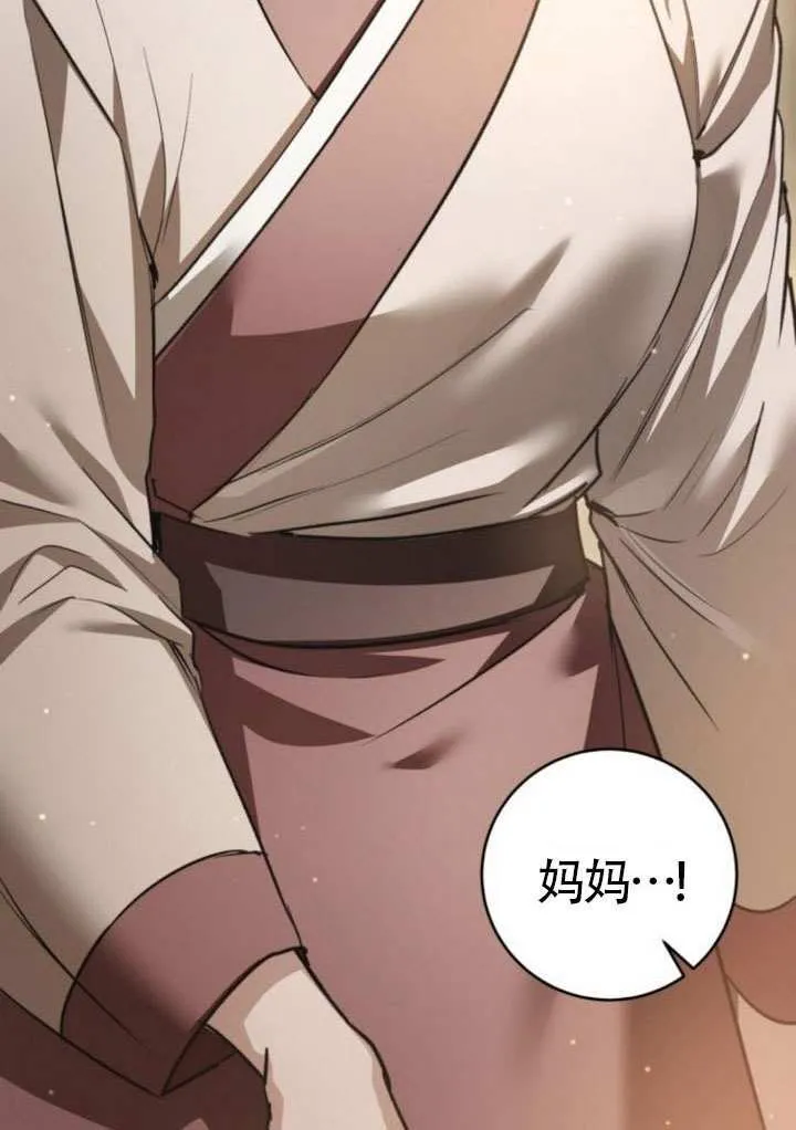 第37话 第86页