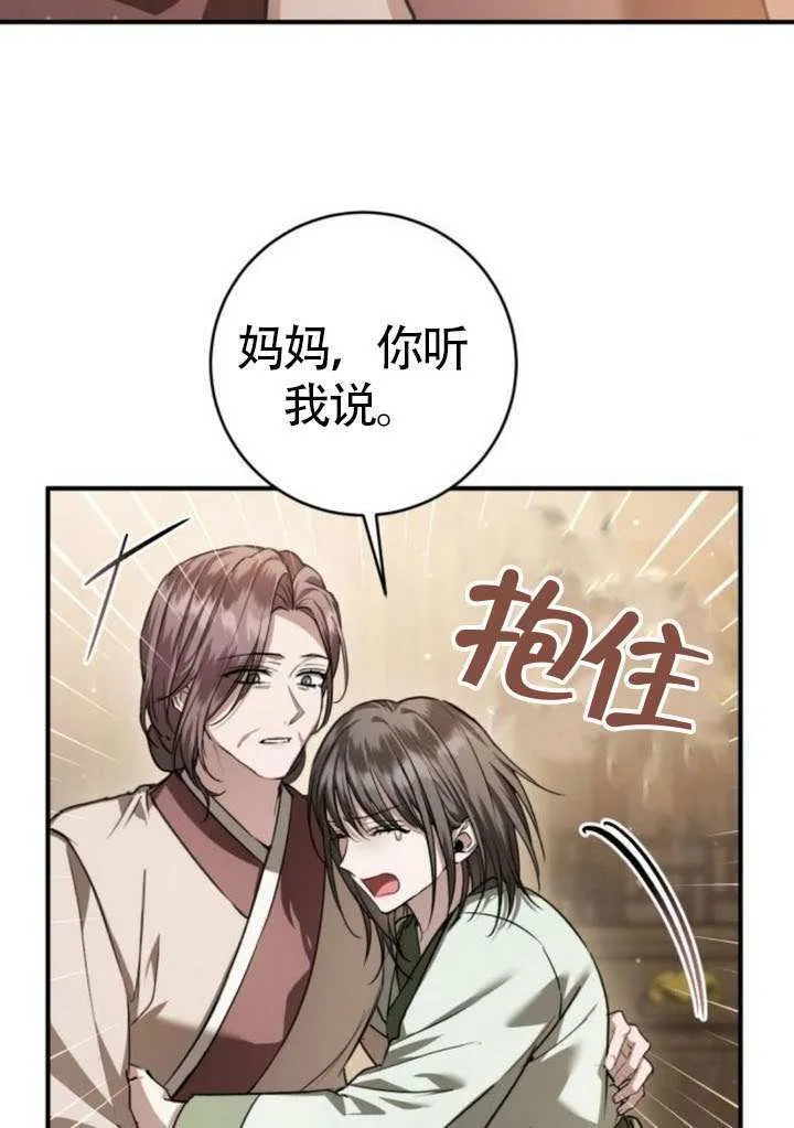 第37话 第87页