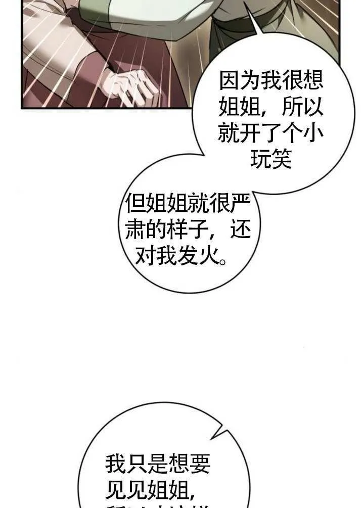 第37话 第88页