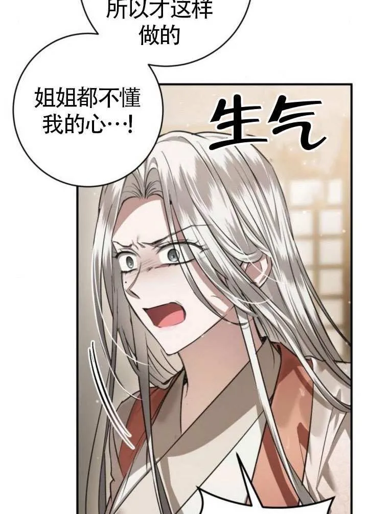 第37话 第89页