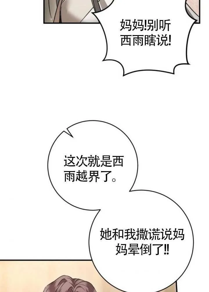 第37话 第90页