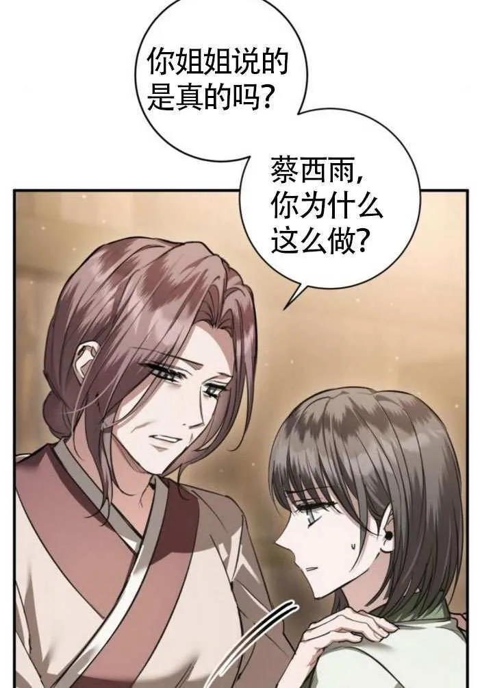 第37话 第92页