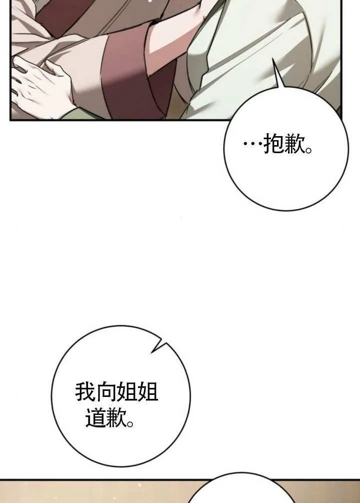 第37话 第93页
