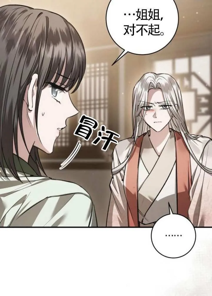 第37话 第94页