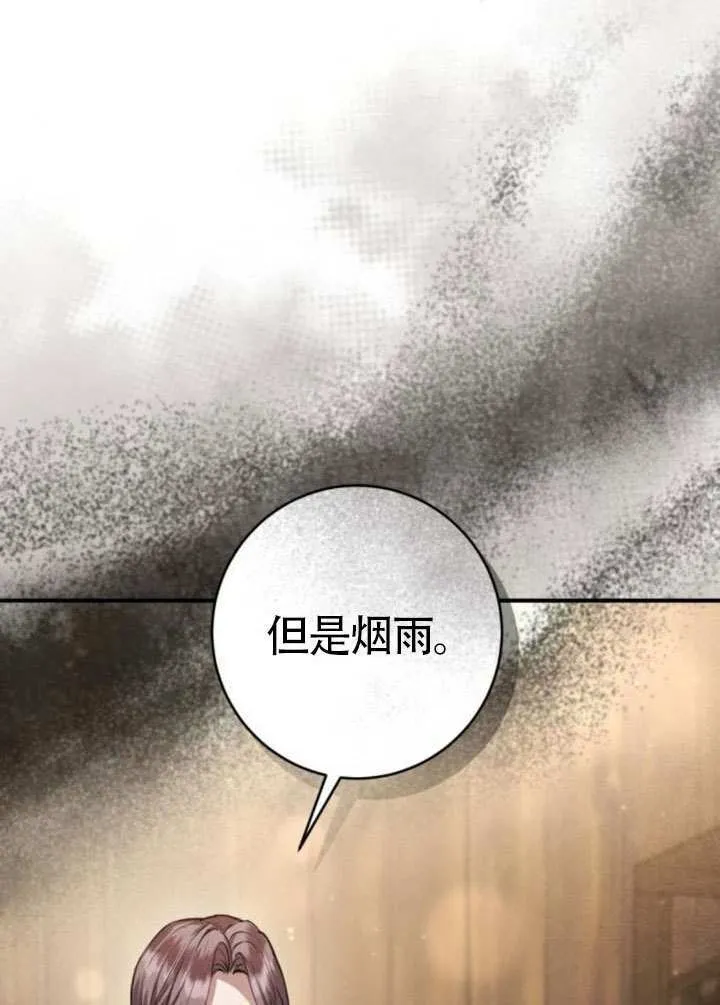 第37话 第95页