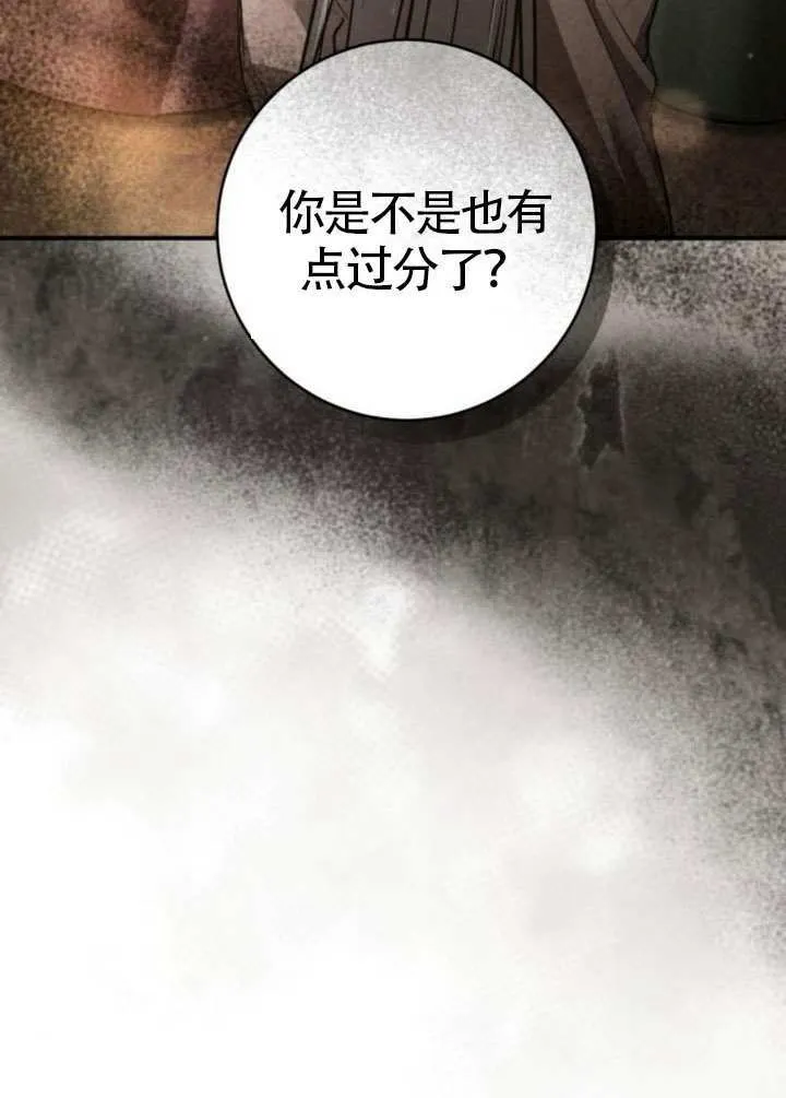 第37话 第97页