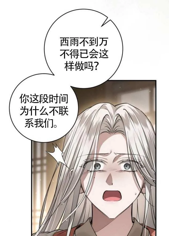 第37话 第98页