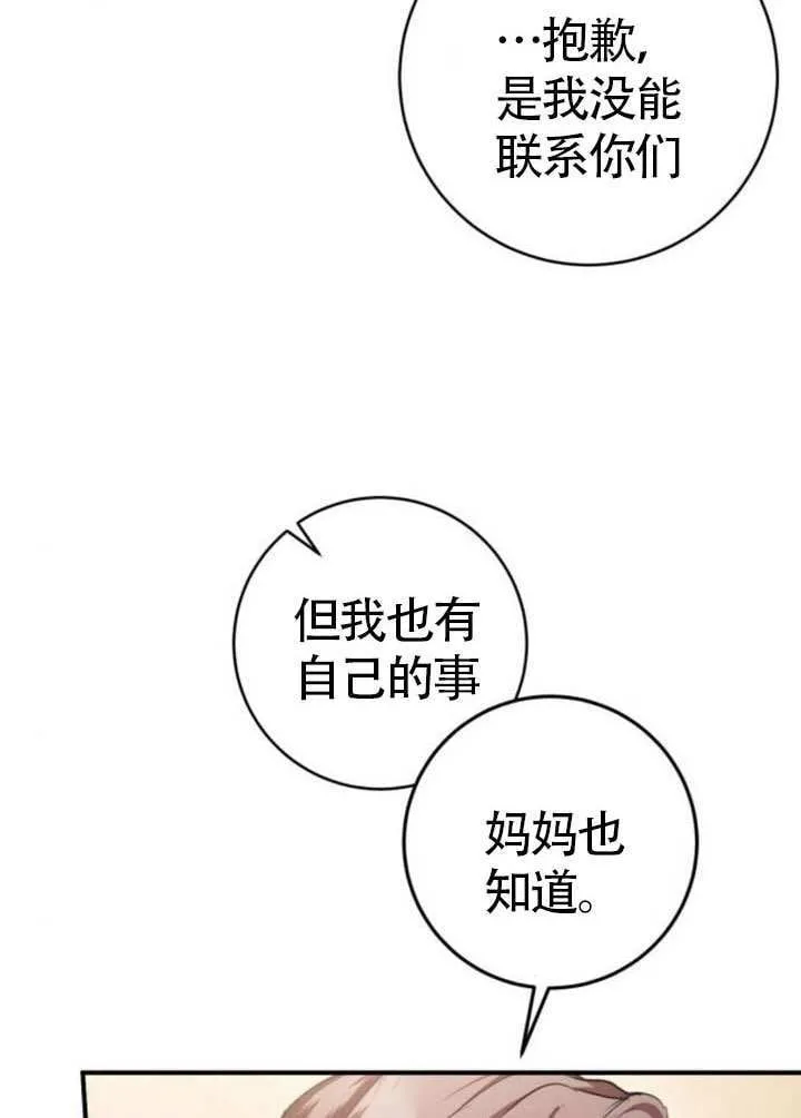 第37话 第101页