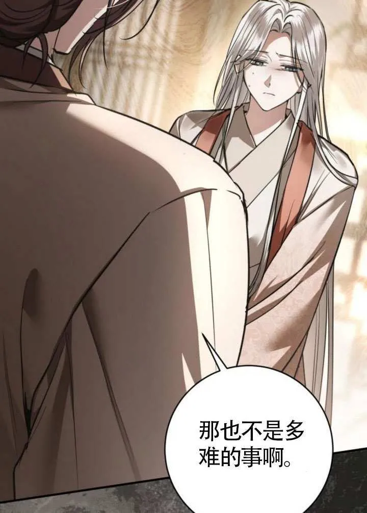 第37话 第104页