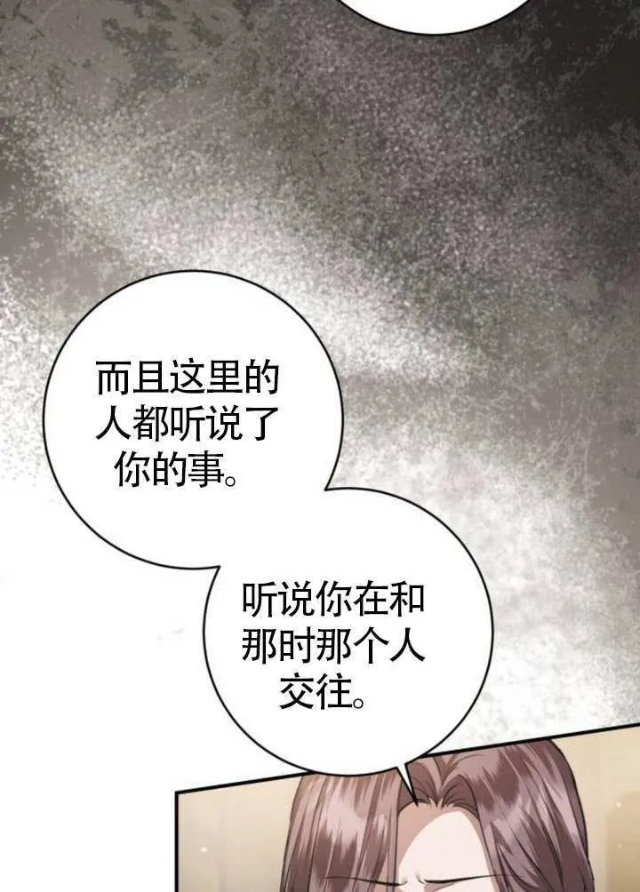 第37话 第105页