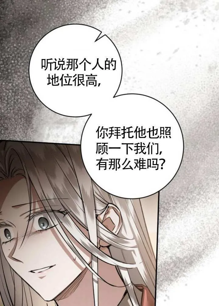 第37话 第107页