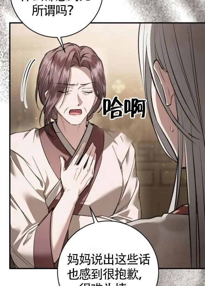 第37话 第109页