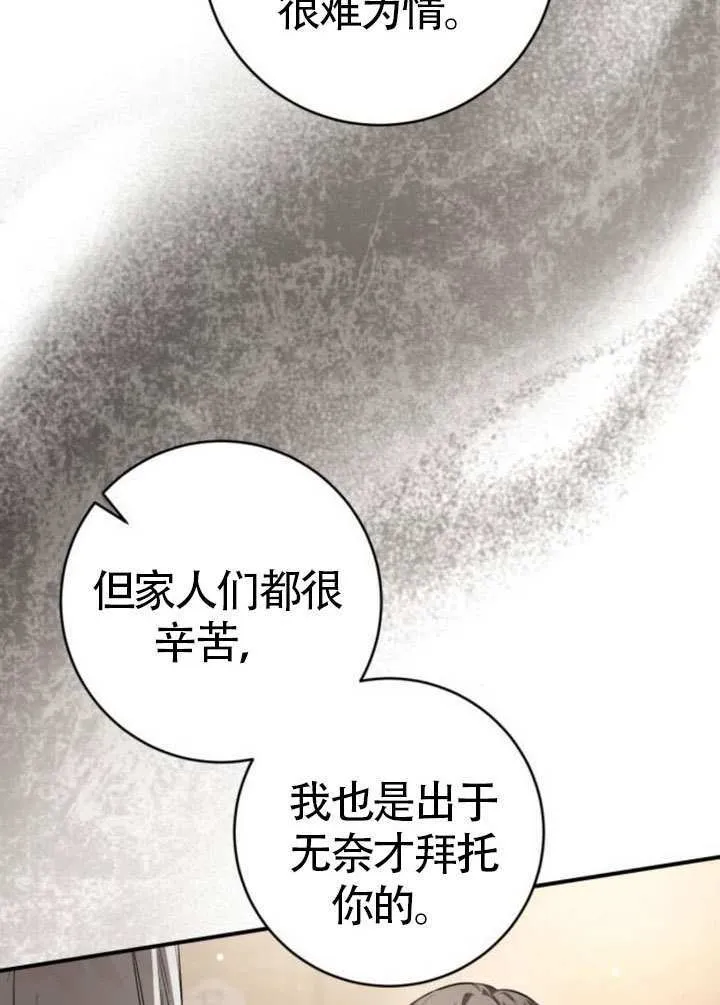 第37话 第110页
