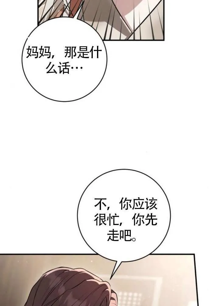 第37话 第116页