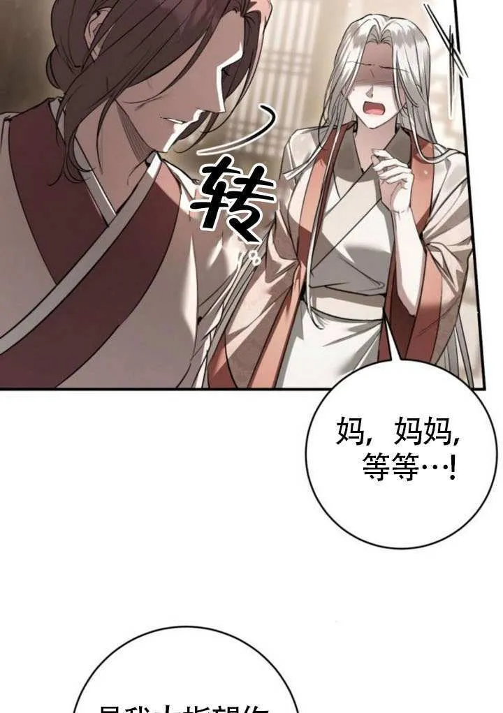 第37话 第117页