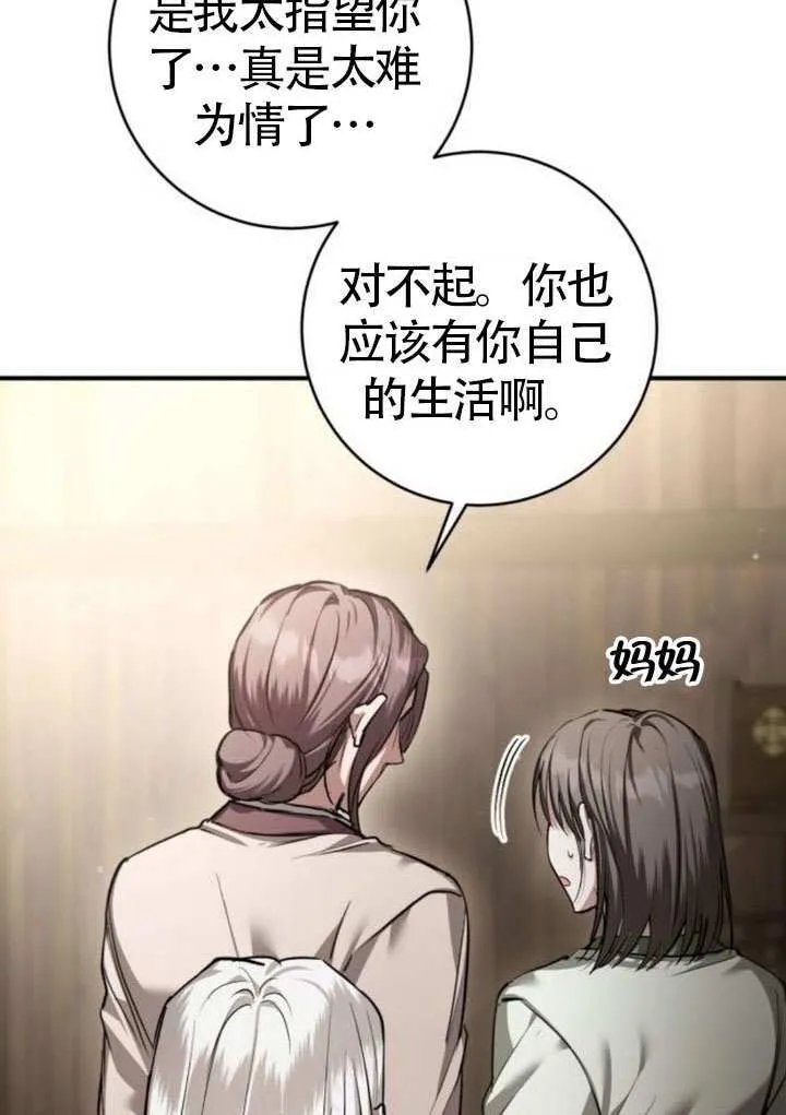 第37话 第118页