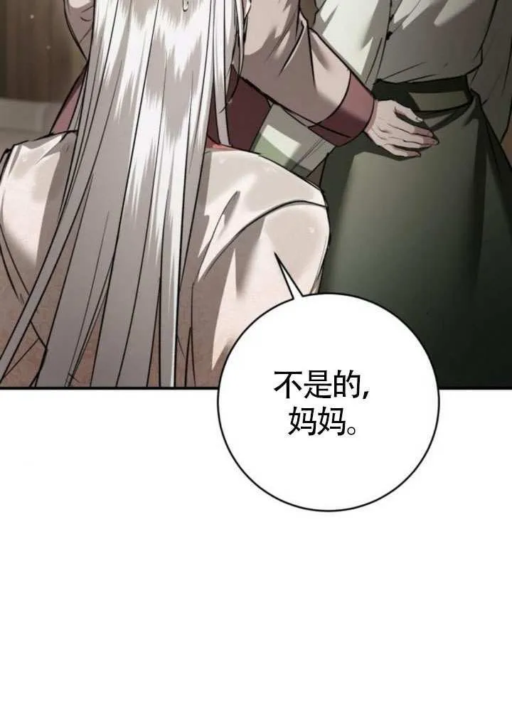 第37话 第119页