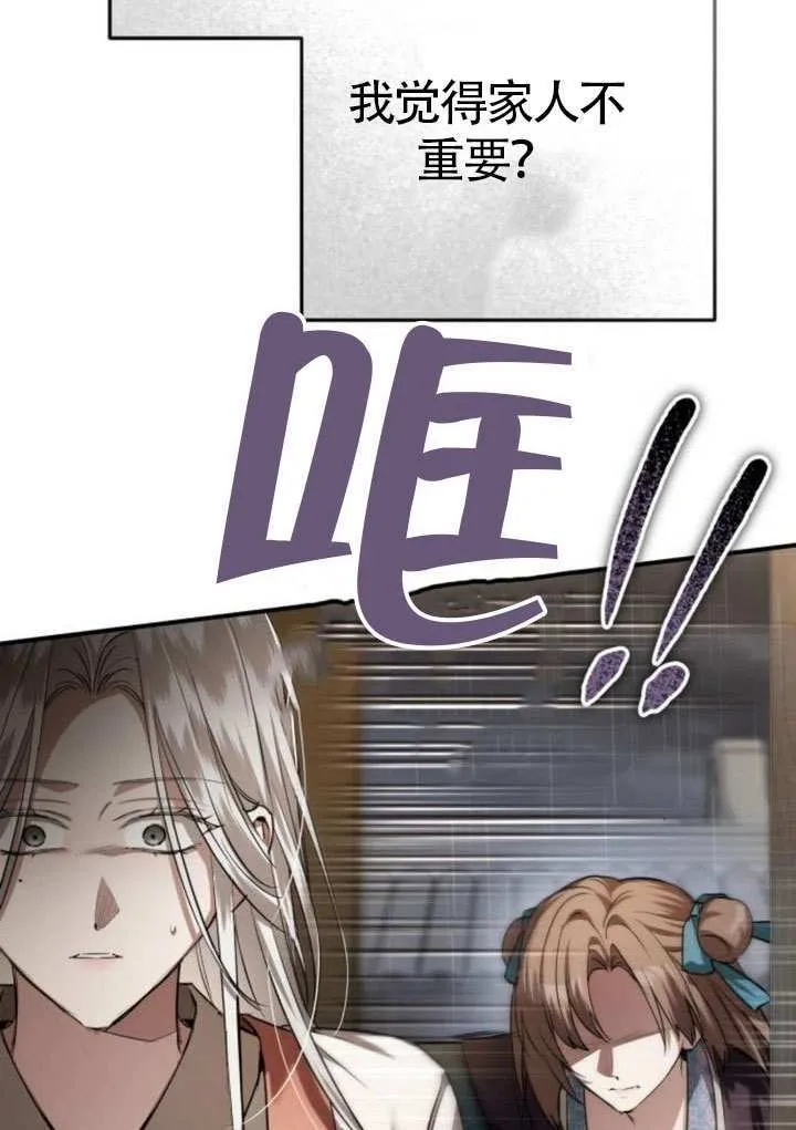 第37话 第140页