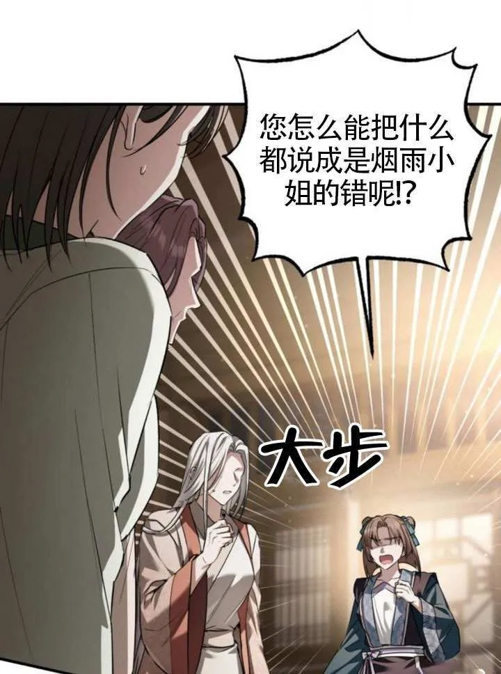 第38话 第1页